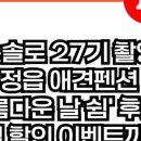 아름다운날 쉼 이미지