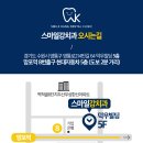 스마일강치과의원 이미지