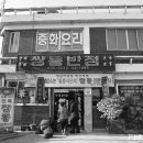 쌍룡반점 이미지