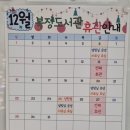 도서관에서 놀자(친구, 친구, 책 친구) 이미지