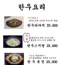 유쾌하누 | [울산/언양맛집] 유쾌하누 방문후기_육회랑 한우타다끼