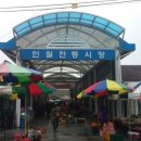 인월시장 네이버블로그