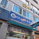 의창-소답-1-비-2 | ✨ KK 디톡스 족욕 소답점 방문 후기 ✨ (체험단)