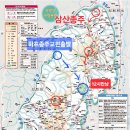 북한산국립공원 삼산종주산행 / 10월 25일 토요일 이미지