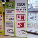 (주)이마트천안점 이미지