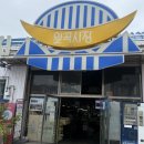 사암로L 네이버블로그