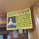 앞산할매손칼국수 이미지