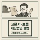 울타리 행정사사무소 이미지