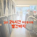 경산옷가게 이미지