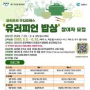 요리조리 쿠킹 클래스 경기북부탑뉴스