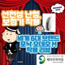 대전딜라이트 보청기 | [부산보청기] 선천성 난청, 딜라이트 보청기에서 포낙의 Audeo M(오데오 마블) 오픈형보청기 교체 후기!