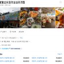 팔팔산오징어 | [대구 맛집] 안주만 30가지 이상?! 안지랑역 가성비 끝판왕 '팔팔산오징어싱싱조개찜' 솔직후기