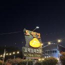 도원경 - 김해시 | 순천꼬막정식 맛집 도원경 후기