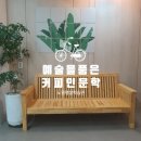 커피 인문학 | 노원평생학습관 예술을 품은 커피인문학 2차시 후기 (칼럼니스트, 인문학강연 추천, 인문학강사 추천)
