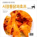시장통닭&호프 이미지