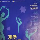제주 창작무 네이버블로그