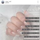 뮤에르네일 이미지