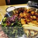 치킨마루연수 이미지