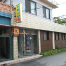 취락식당 이미지