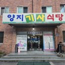 태진산업 | 고성기사식당, 양지기사식당. 믿고찾는....