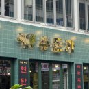 강서하나이비인후과의원 이미지