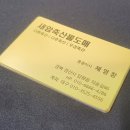 새암축산
