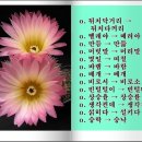 공부합시다ㅡ한국 철자법 ㅡ 이번에 바뀐 한글 철자법을 공부해 봅시다ㅡ 이미지