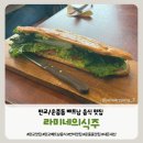 [운중동 맛집]베트남 반미 맛집 ‘라마네의식주’ 내돈내산 후기 🌿