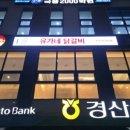 경산농업협동조합 중산지점 네이버블로그