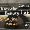 [동성로 방탈출] 량슈 뷰티연구소 혼방 후기 : 셜록홈즈 대구동성로점