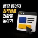 하얀빨래방 | 코인빨래방 홍보 장마철 고객 늘리기