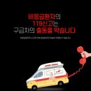 119 이미지