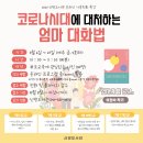 부모교육특강 이미지