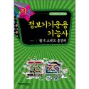 PC지존 이미지