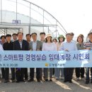 경영농장 이미지