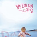 그래도 사랑해 이미지