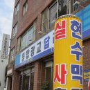 일광상사