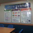 부산 금정 금정산성 정보화마을 네이버블로그
