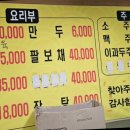 묵호반점 이미지