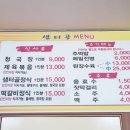 샘터골한정식 이미지