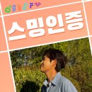 [스밍인증]⏰10시 스밍인증타임⏰️우연히 마주친 그대 2024.10.10 ver 🧡댓글로 사랑 표현해주세요~~😍 이미지