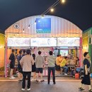 연동포차 이미지