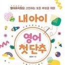 첫단추유치원 이미지