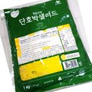 샐러드류 쇼핑하우