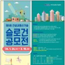 진흥건설(주) 이미지