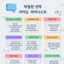 이룸피아노교습소 - 광주시 상태길 52 | 이룸피아노교습소