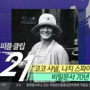 샤넬PC방 이미지