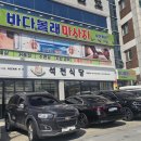 신월 DC마트 이미지