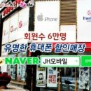 JH모바일 이미지