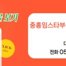 S스타부동산공인중개사사무소 이미지